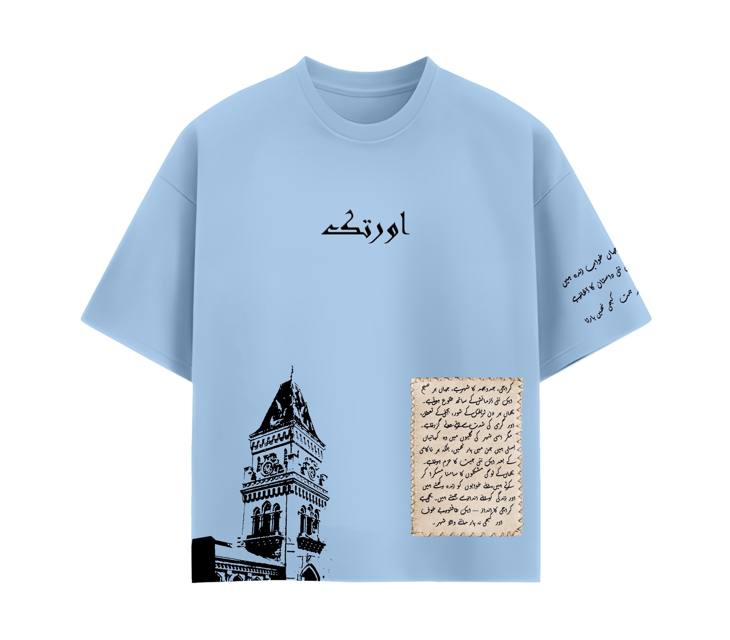 کراچی کی دستک  | Tee