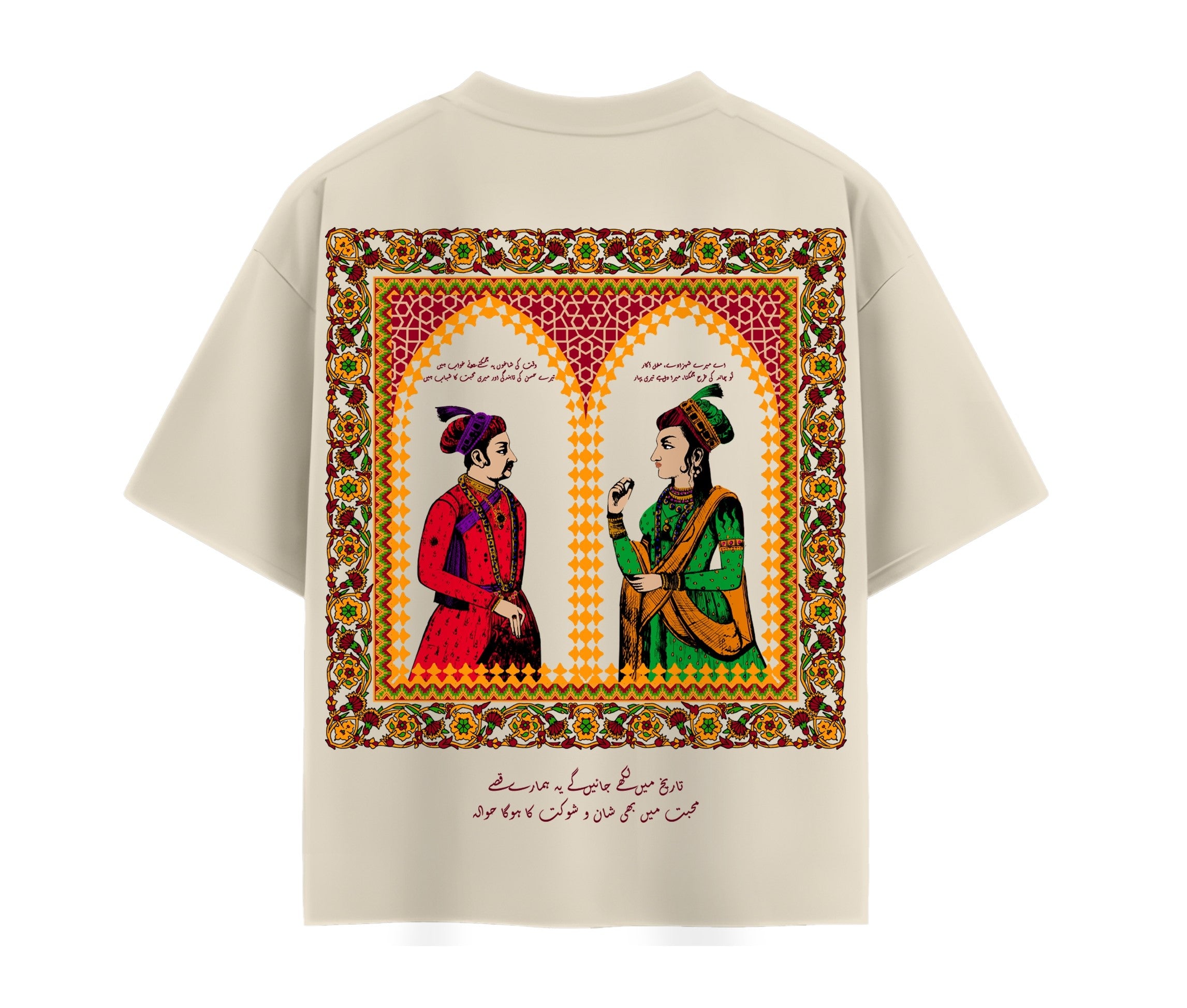 محبت کی داستان | Tee